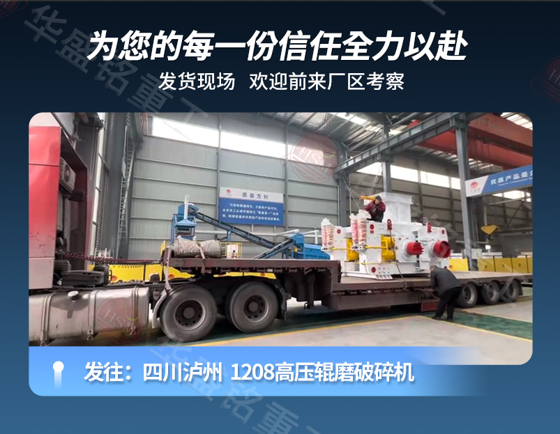 埋弧焊焊劑高壓輥磨機