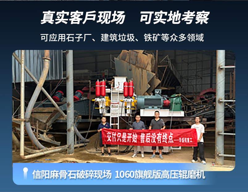 埋弧焊焊劑高壓輥磨機