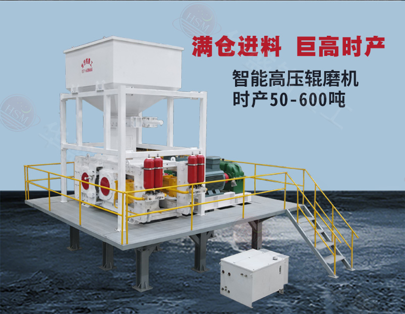 埋弧焊焊劑高壓輥磨機型號