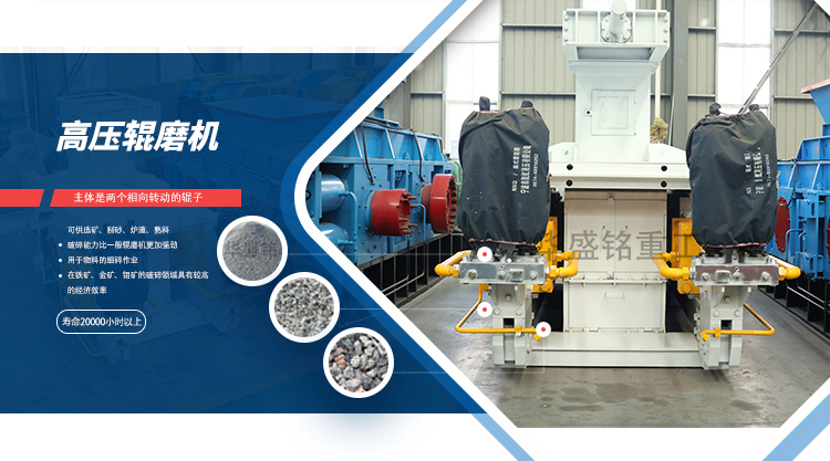 埋弧焊焊劑高壓輥磨機