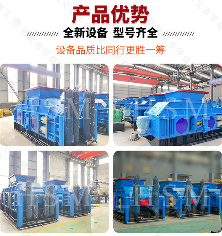 液壓對輥破碎機