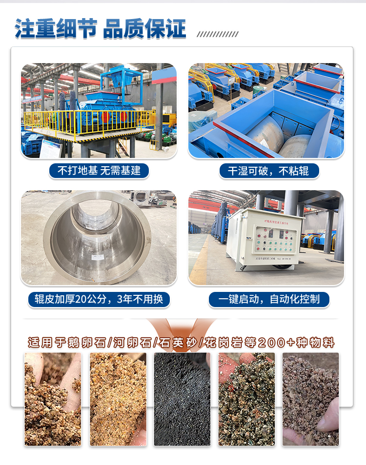 液壓對(duì)輥制砂機(jī)適應(yīng)物料