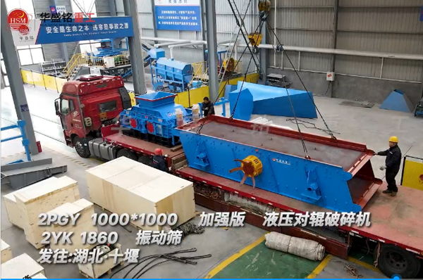 液壓對輥制砂機