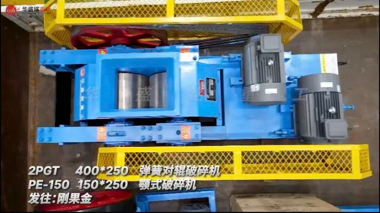 彈簧對(duì)輥破碎機(jī)