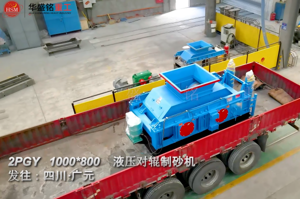 石子廠用打沙機