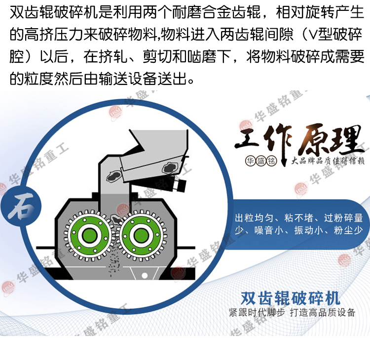 蘭炭破碎機工作原理