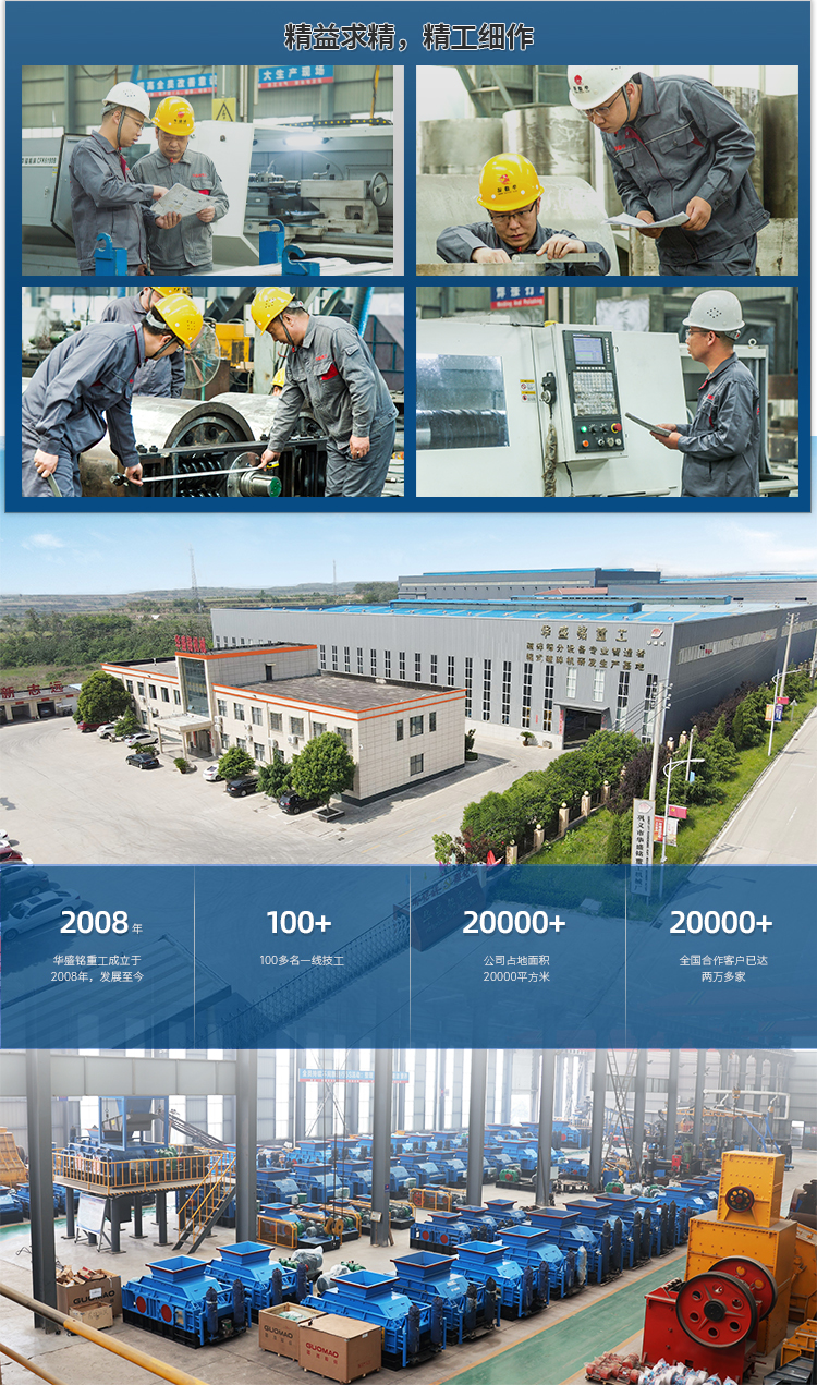 蘭炭破碎機廠家