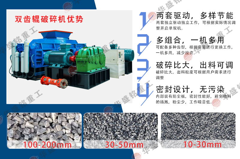 蘭炭破碎機性能優(yōu)勢