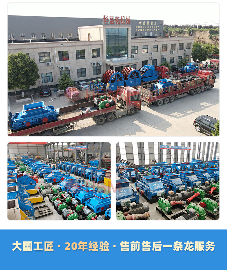 蘭炭破碎機發(fā)貨現(xiàn)場