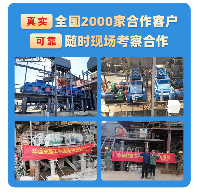 蘭炭破碎機破碎現(xiàn)場